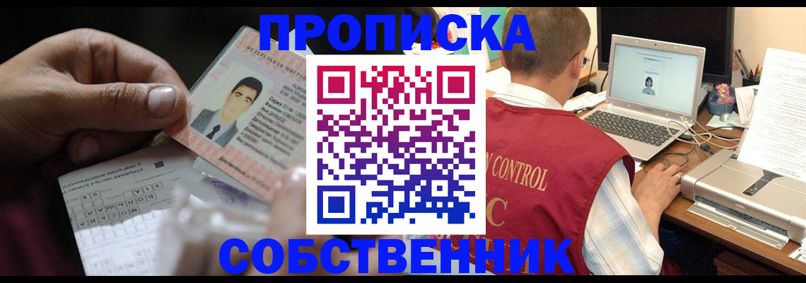 прописка ребенка в Лосино-Петровском