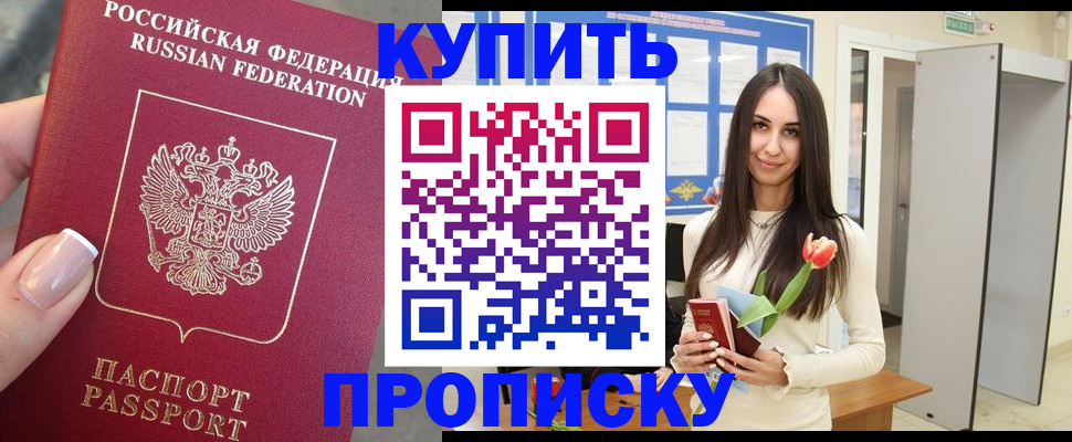 прописка регистрация в Лосино-Петровском