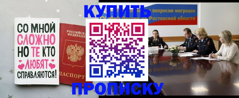 временная регистрация купить в Лосино-Петровском