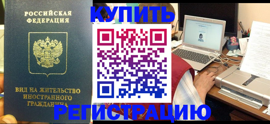 временная регистрация для школы в Лосино-Петровском