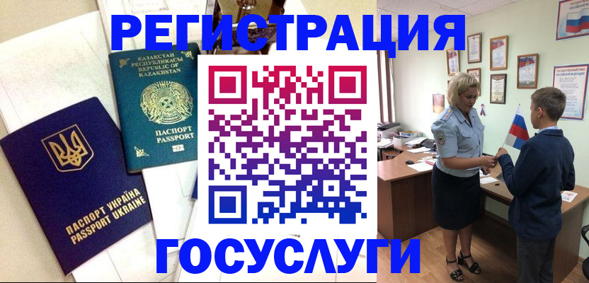 прописка законно в Лосино-Петровском