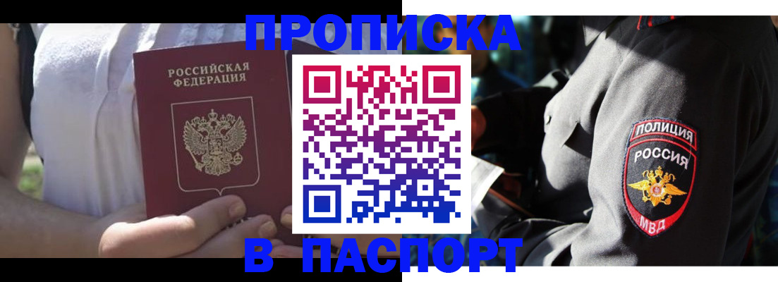 временная регистрация госуслуги в Лосино-Петровском